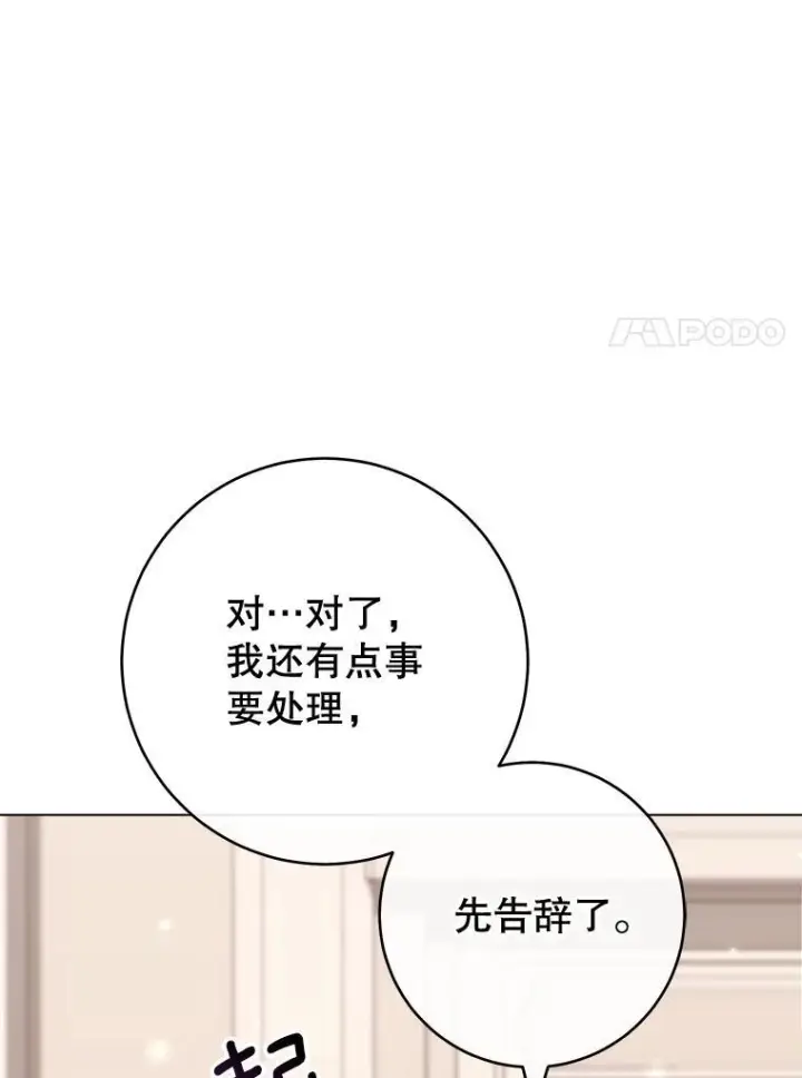 《皇家厨师小姐》146.面临难题图31