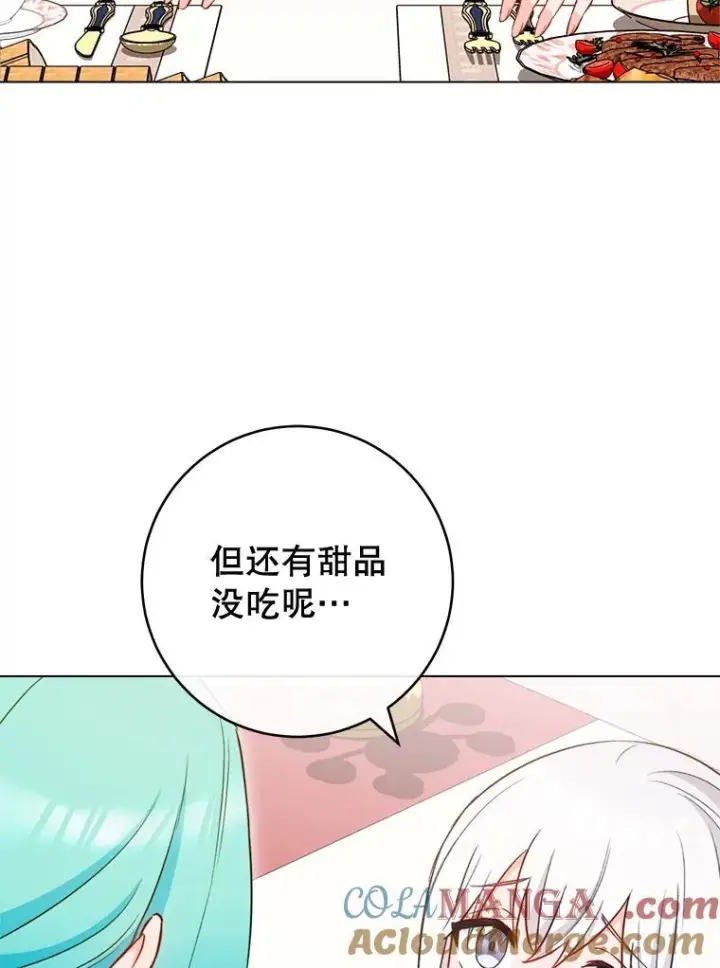 《皇家厨师小姐》146.面临难题图33