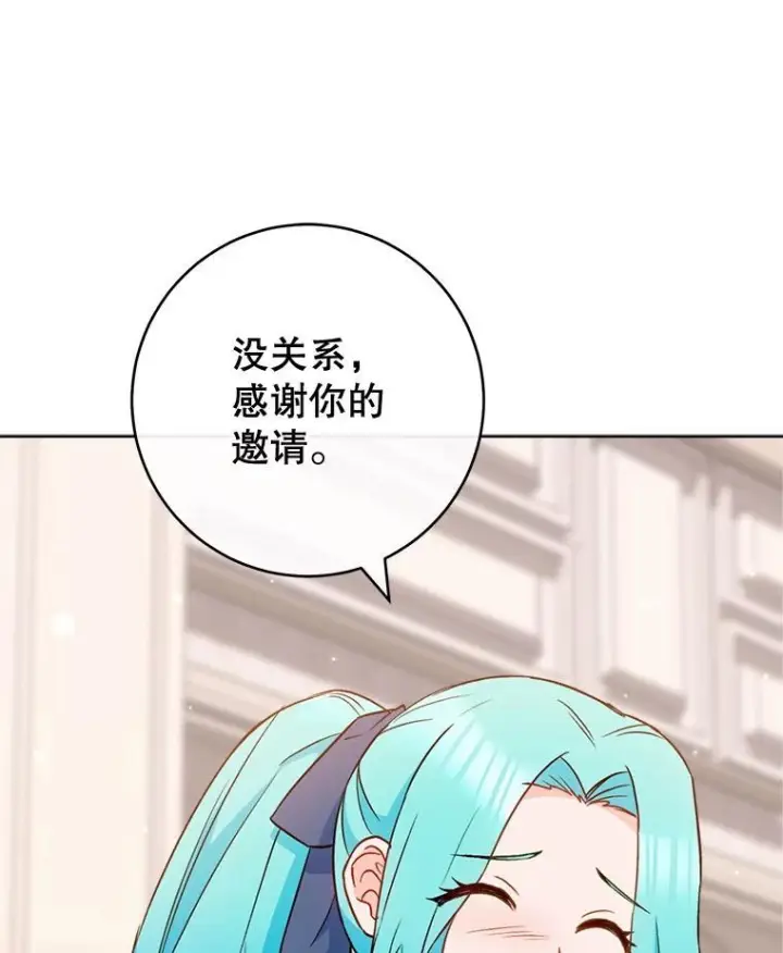 《皇家厨师小姐》146.面临难题图35