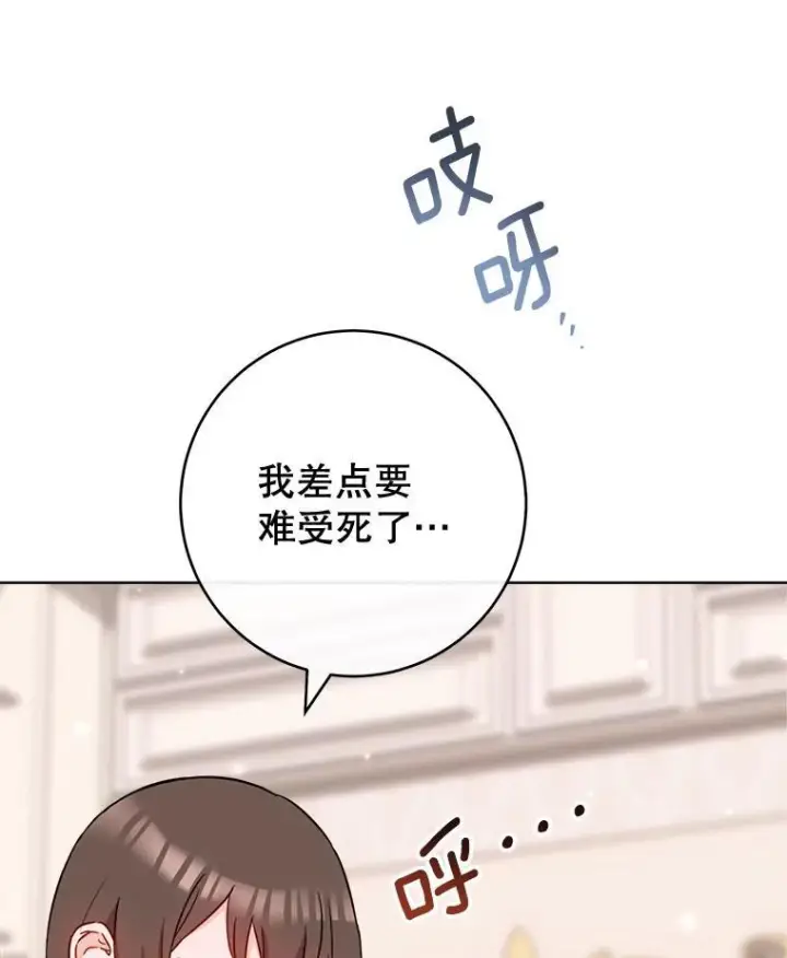 《皇家厨师小姐》146.面临难题图38