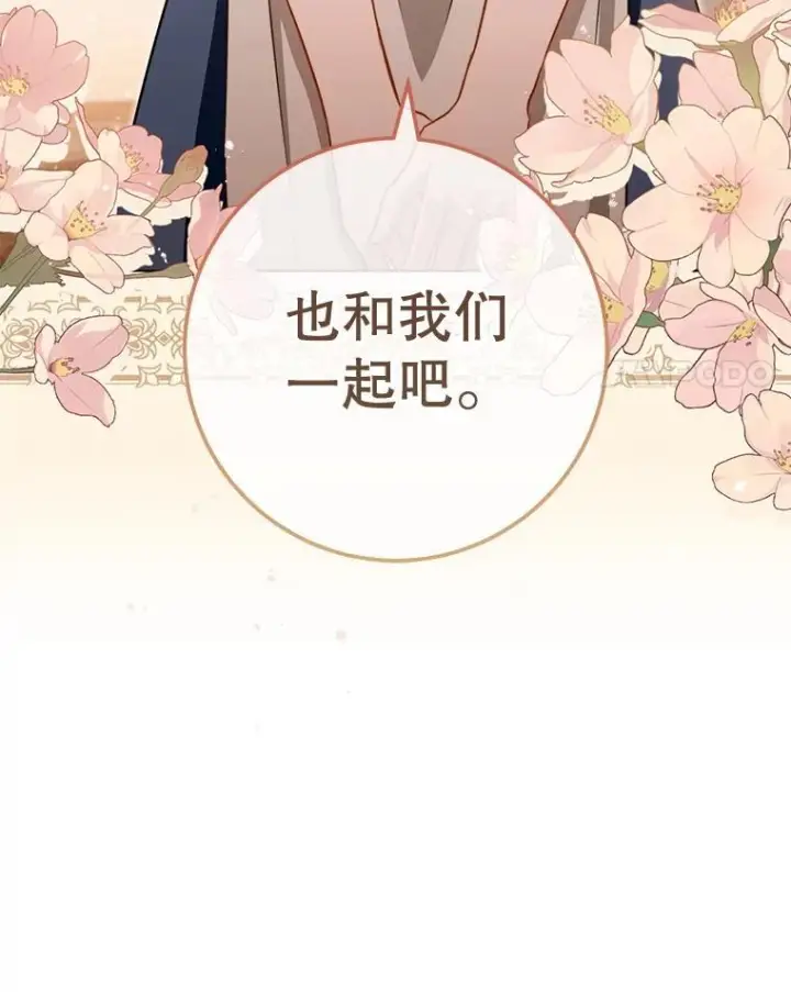 《皇家厨师小姐》146.面临难题图4