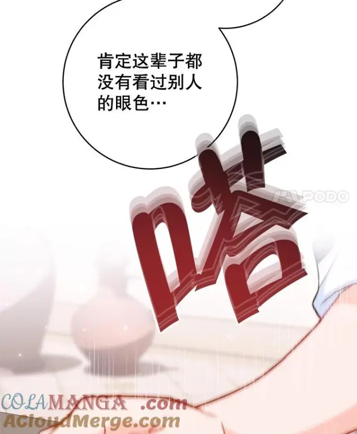 《皇家厨师小姐》146.面临难题图41