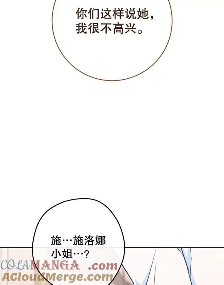 《皇家厨师小姐》146.面临难题图45