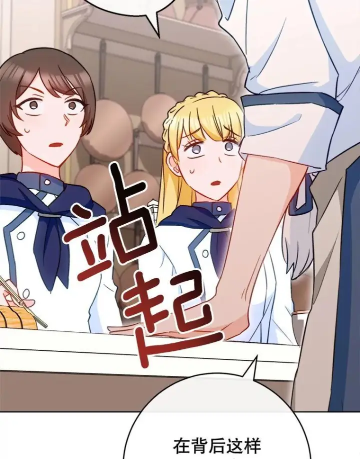 《皇家厨师小姐》146.面临难题图46