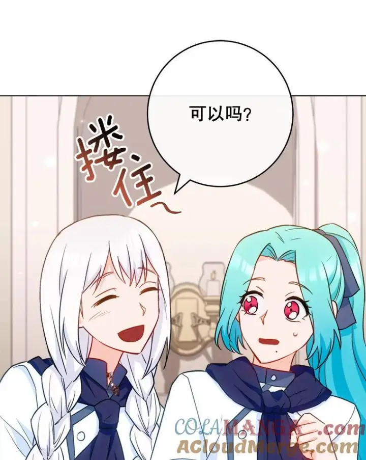 《皇家厨师小姐》146.面临难题图5