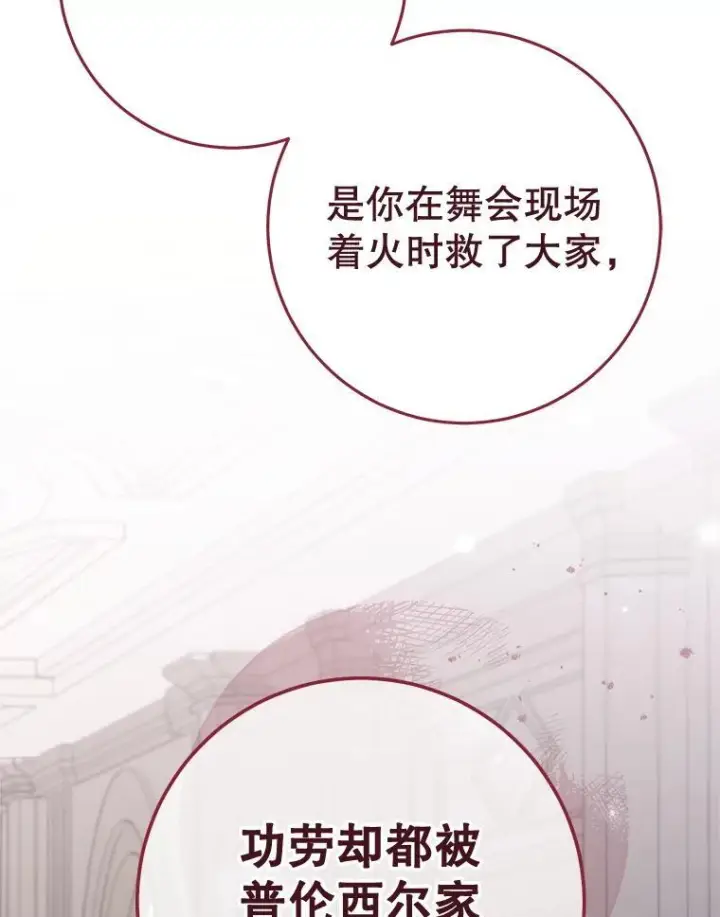 《皇家厨师小姐》146.面临难题图50