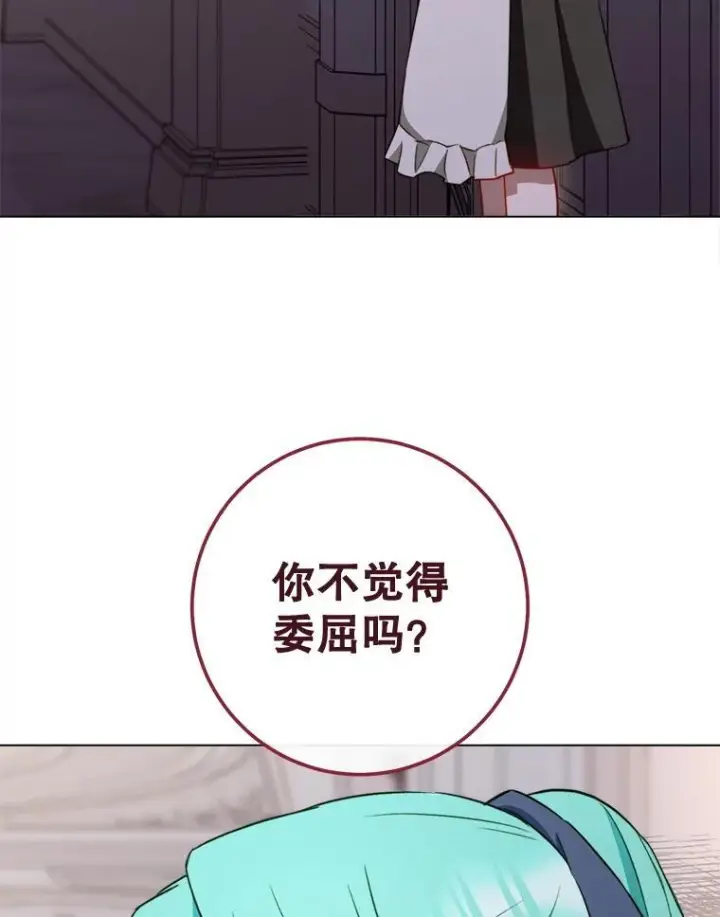 《皇家厨师小姐》146.面临难题图52