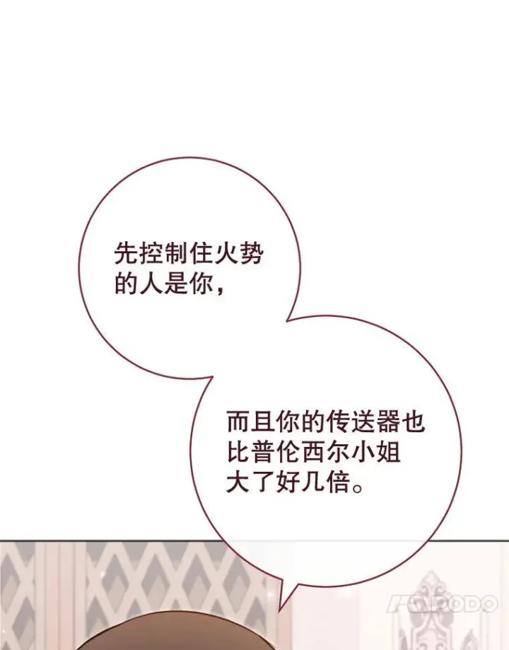 《皇家厨师小姐》146.面临难题图54