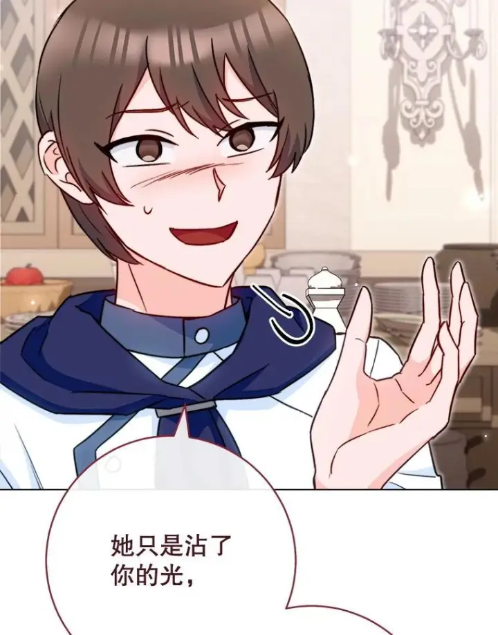 《皇家厨师小姐》146.面临难题图55