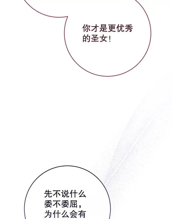 《皇家厨师小姐》146.面临难题图56