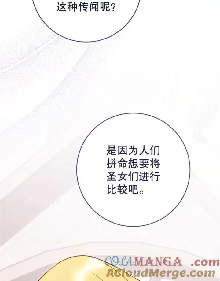 《皇家厨师小姐》146.面临难题图57