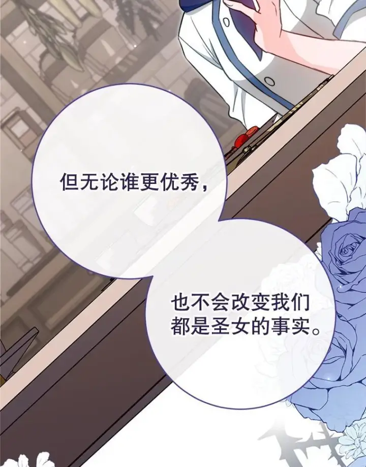 《皇家厨师小姐》146.面临难题图59