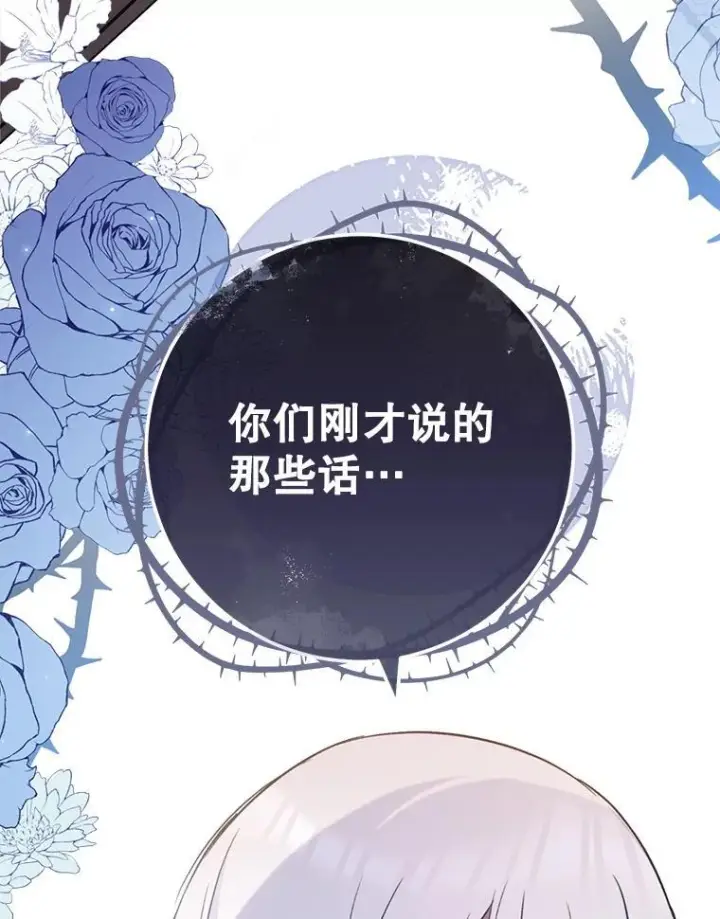 《皇家厨师小姐》146.面临难题图60