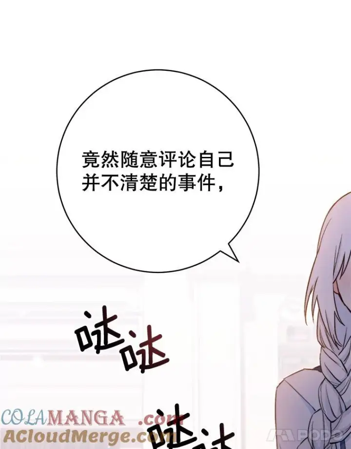 《皇家厨师小姐》146.面临难题图65