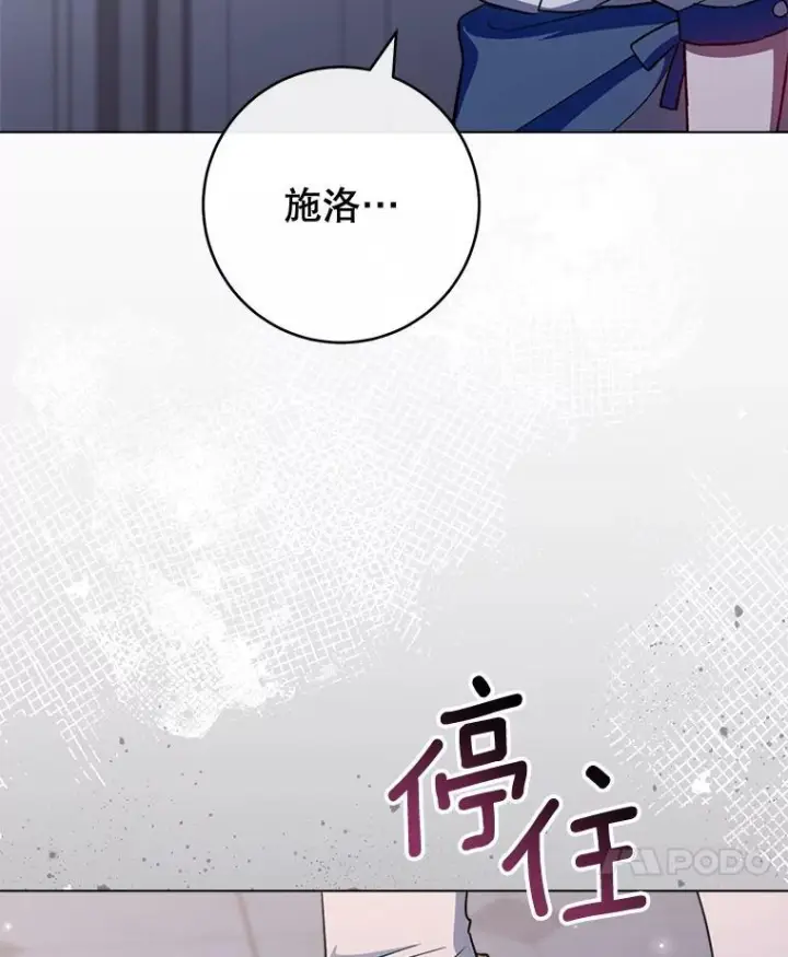 《皇家厨师小姐》146.面临难题图71