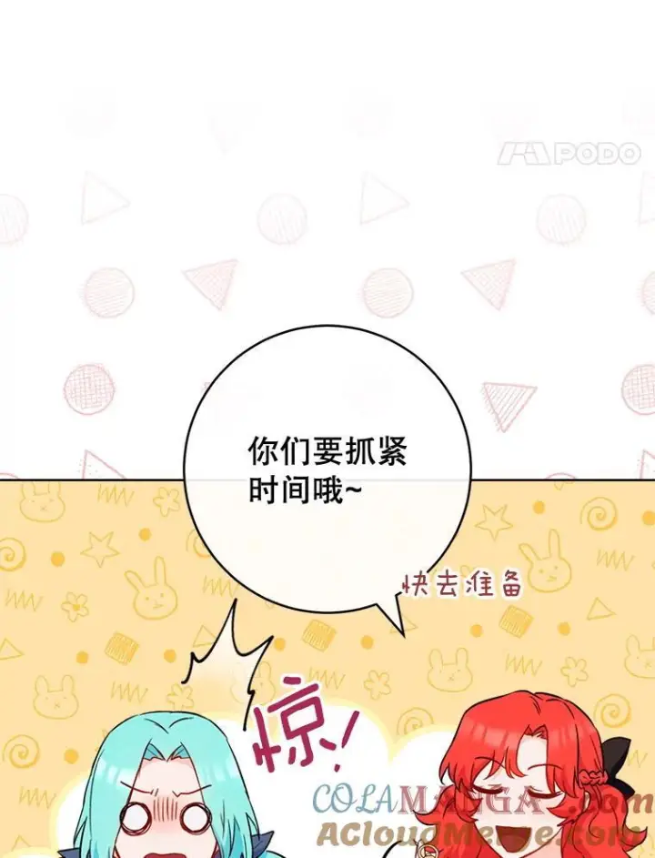 《皇家厨师小姐》146.面临难题图89