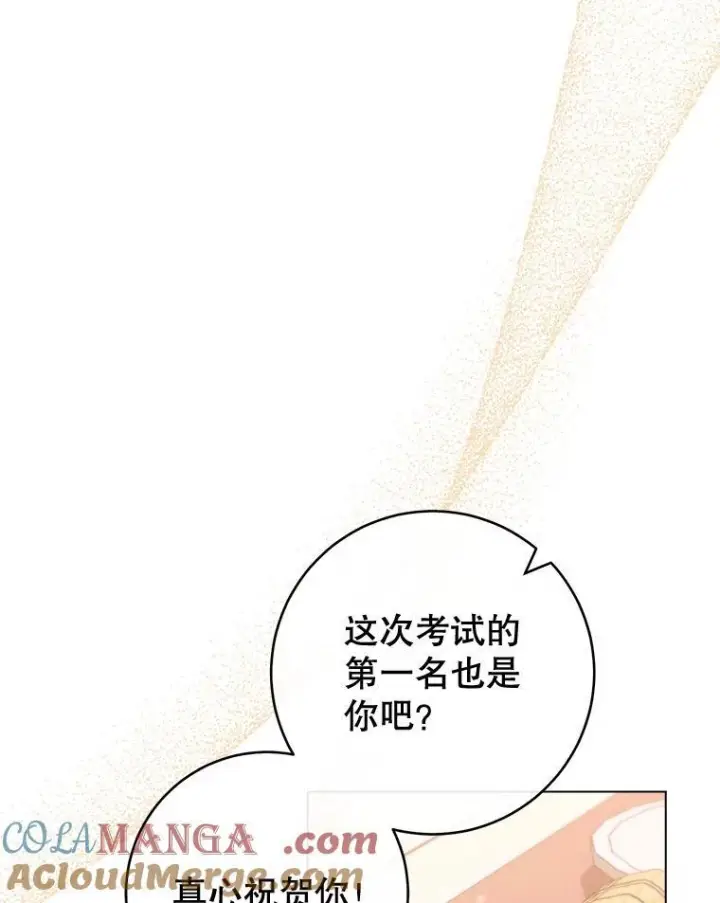 《皇家厨师小姐》146.面临难题图9