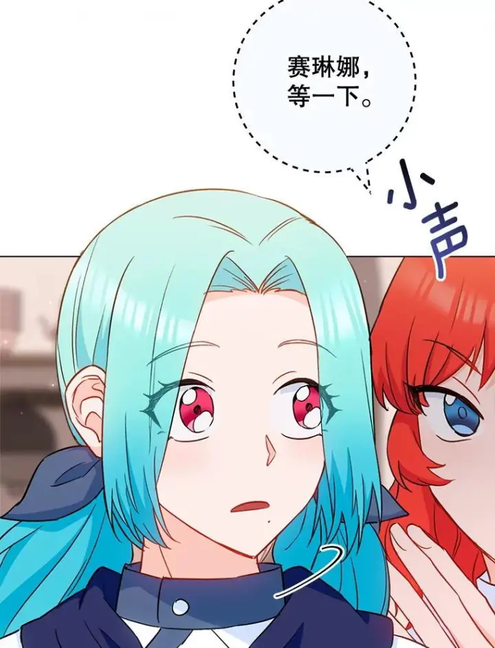 《皇家厨师小姐》146.面临难题图91
