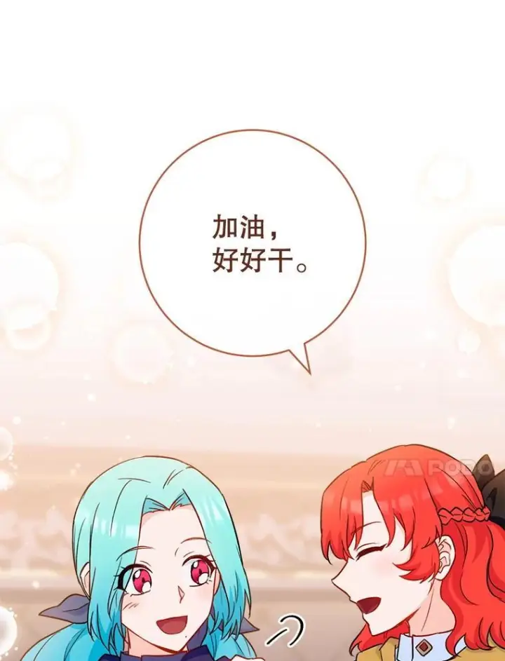 《皇家厨师小姐》146.面临难题图95