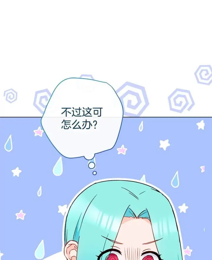 《皇家厨师小姐》146.面临难题图99