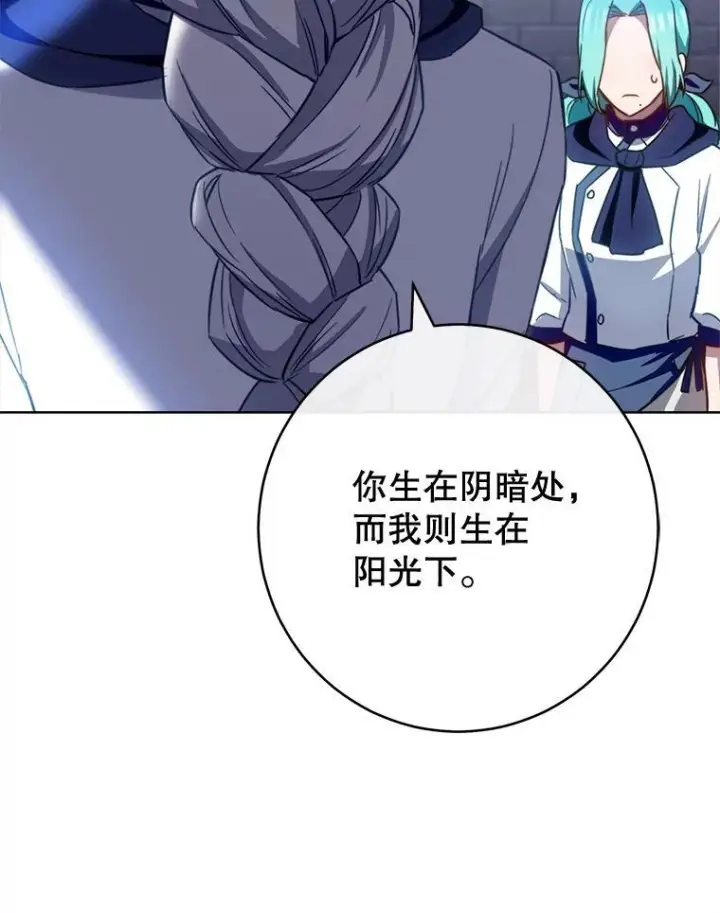 《皇家厨师小姐》148.虚伪的真面目图100
