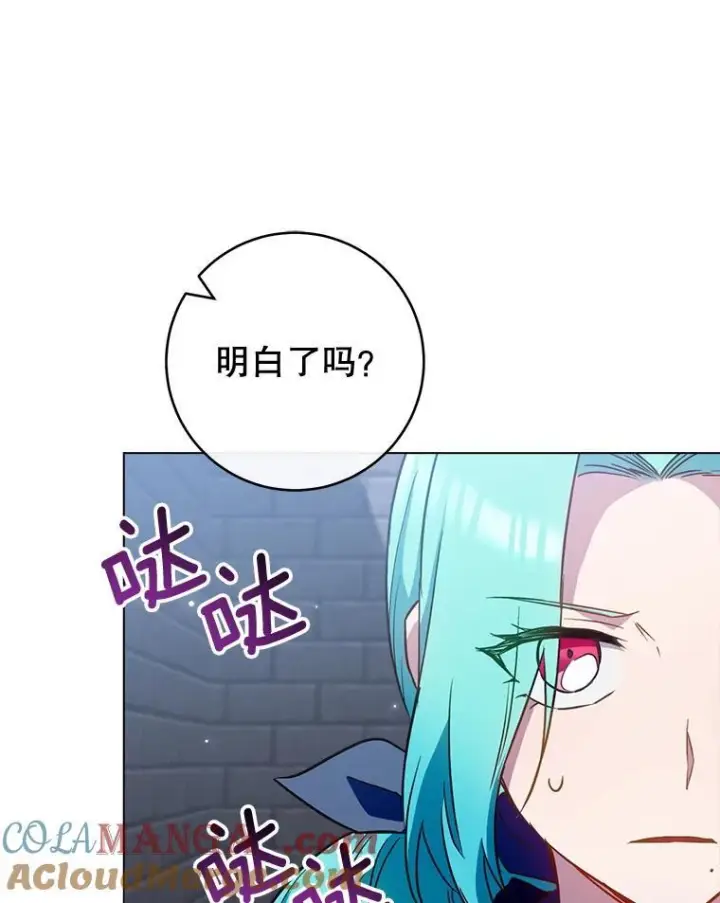 《皇家厨师小姐》148.虚伪的真面目图101