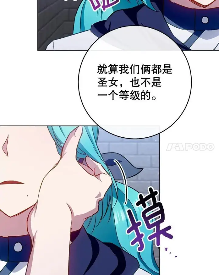 《皇家厨师小姐》148.虚伪的真面目图102