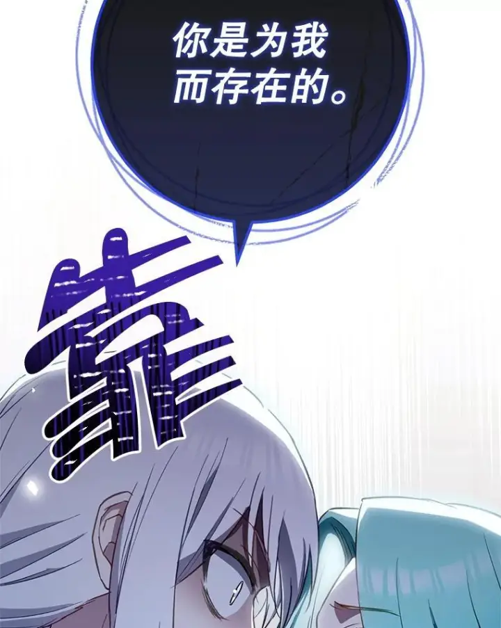 《皇家厨师小姐》148.虚伪的真面目图104