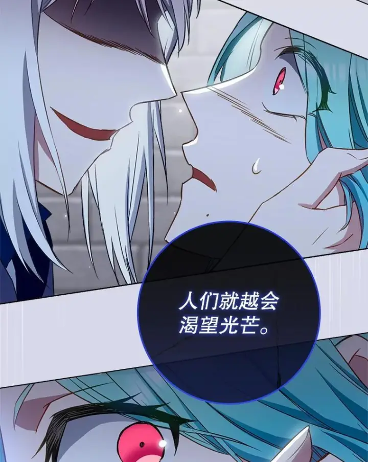 《皇家厨师小姐》148.虚伪的真面目图106
