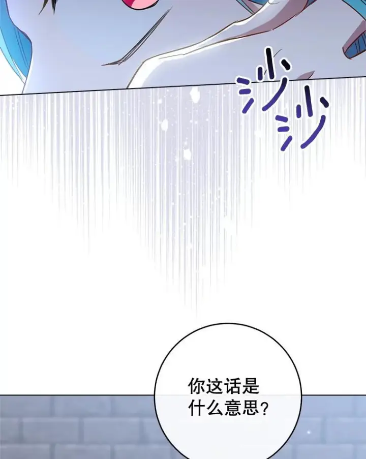 《皇家厨师小姐》148.虚伪的真面目图107