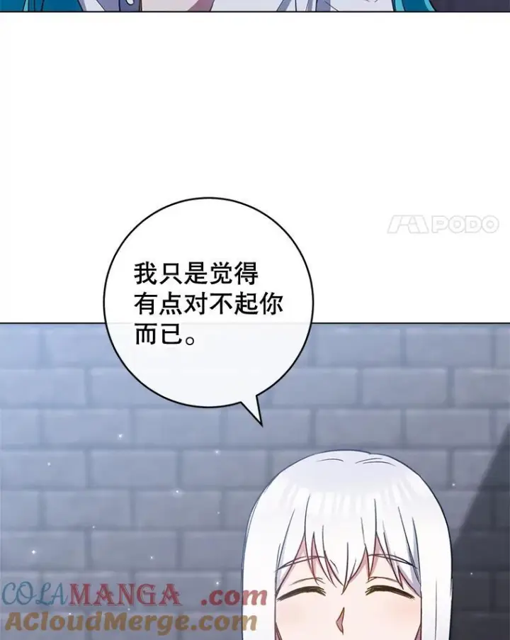 《皇家厨师小姐》148.虚伪的真面目图109