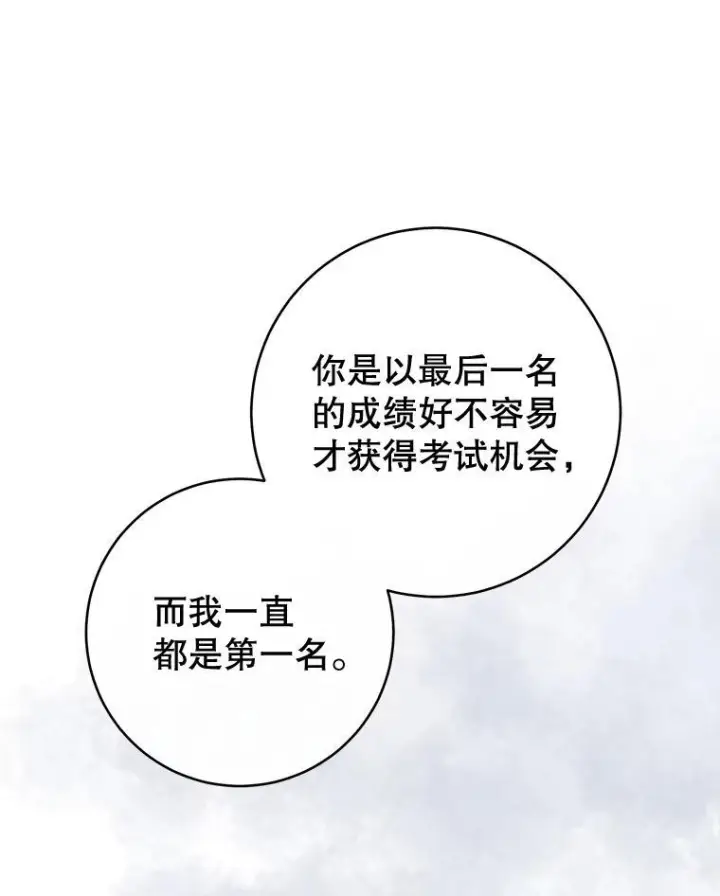 《皇家厨师小姐》148.虚伪的真面目图111