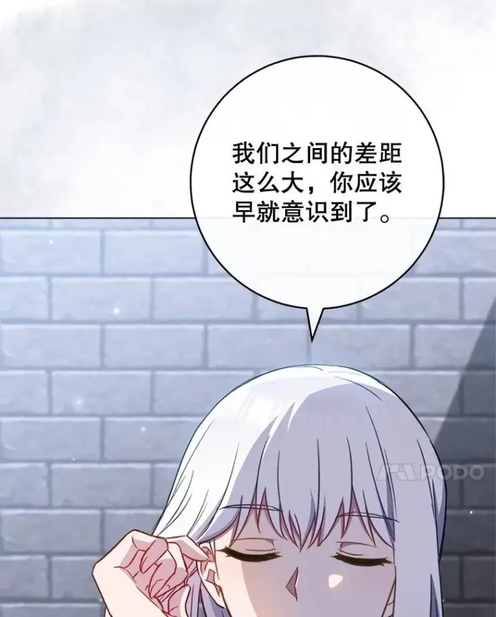 《皇家厨师小姐》148.虚伪的真面目图112
