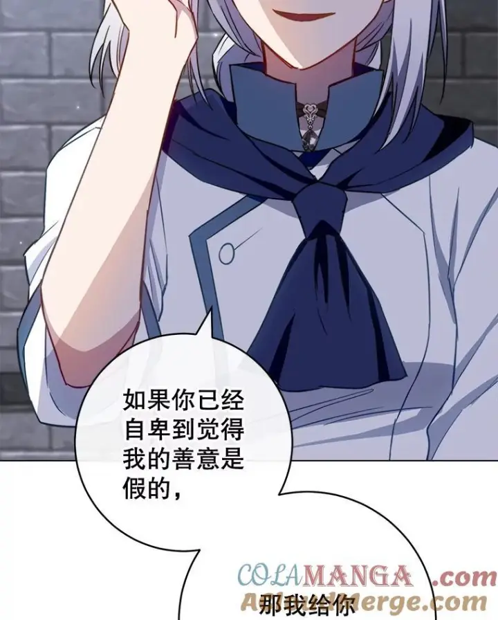 《皇家厨师小姐》148.虚伪的真面目图113