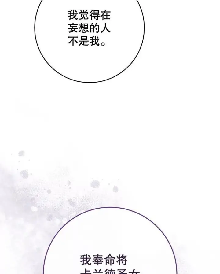 《皇家厨师小姐》148.虚伪的真面目图115