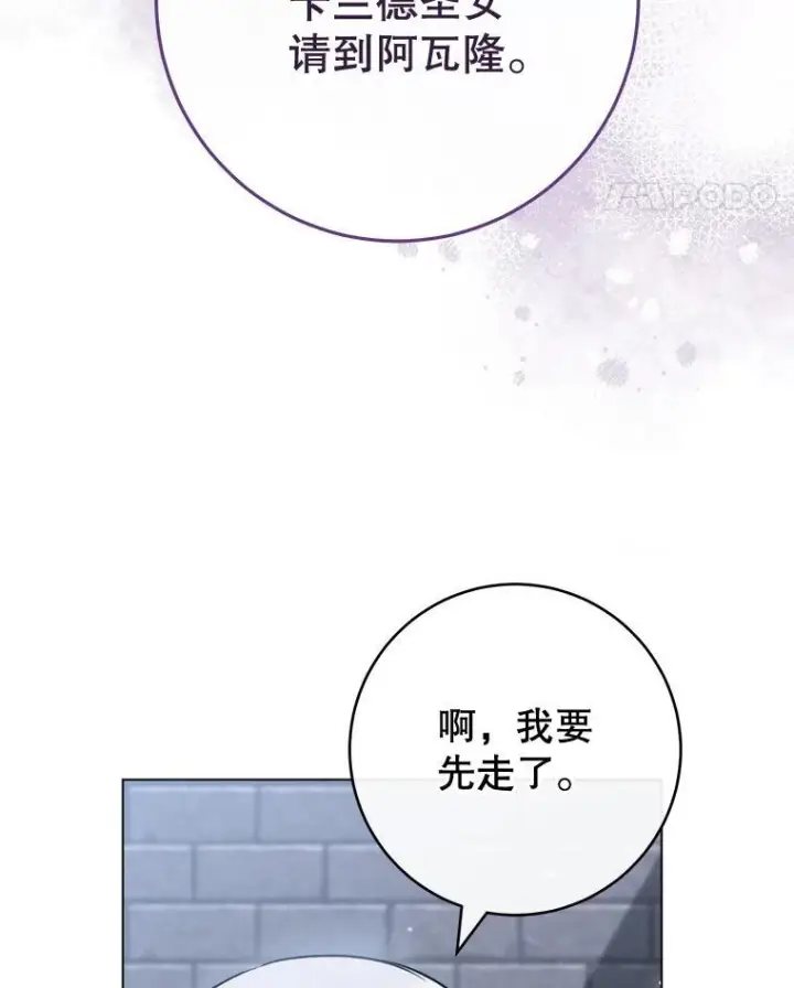 《皇家厨师小姐》148.虚伪的真面目图116