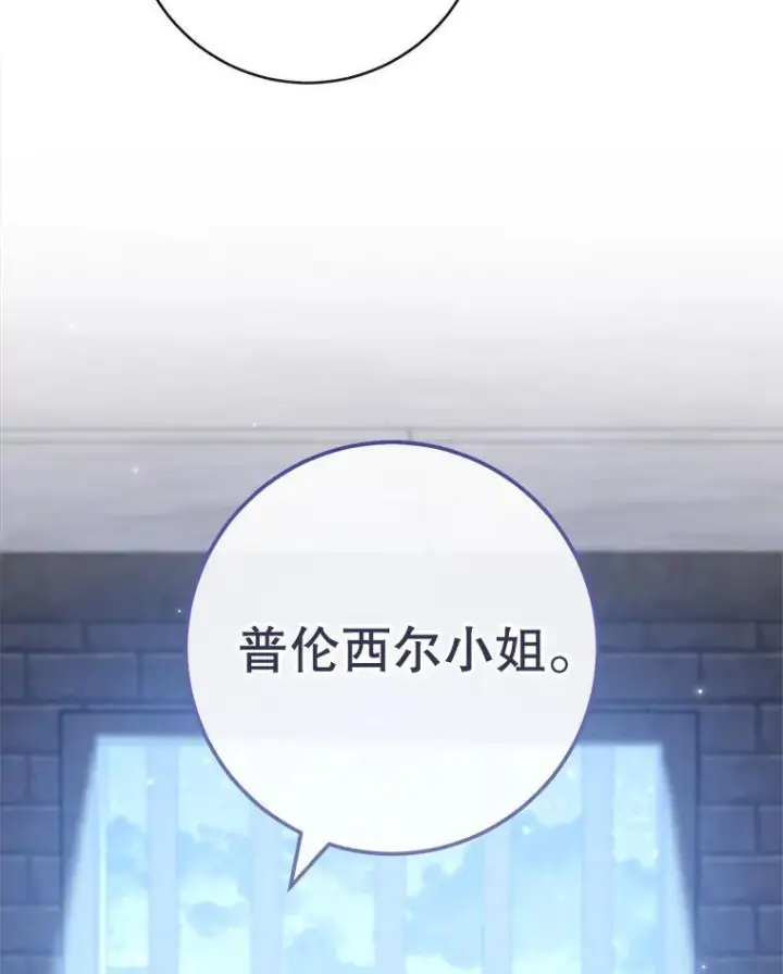 《皇家厨师小姐》148.虚伪的真面目图118