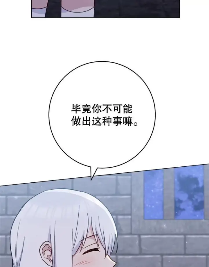 《皇家厨师小姐》148.虚伪的真面目图12