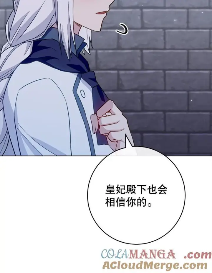 《皇家厨师小姐》148.虚伪的真面目图13