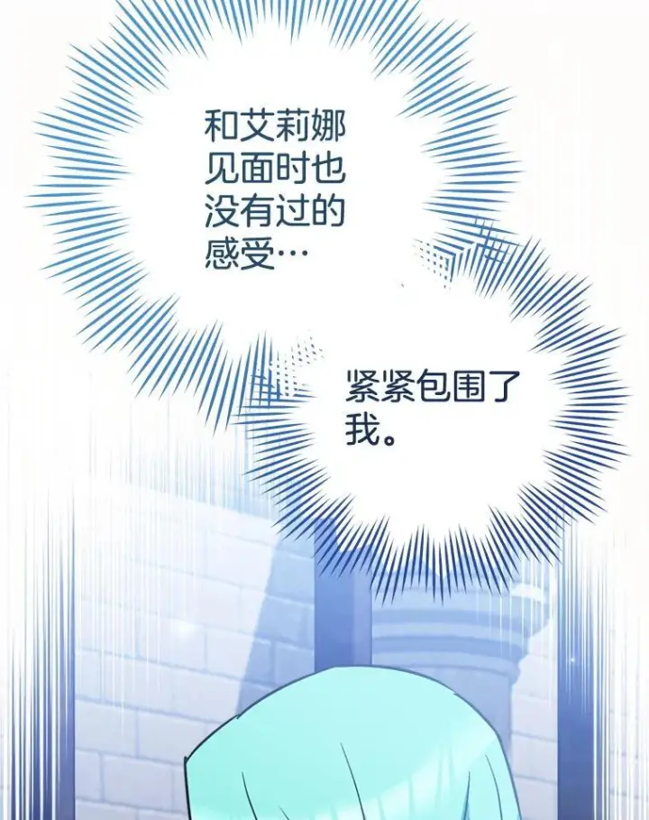《皇家厨师小姐》148.虚伪的真面目图131