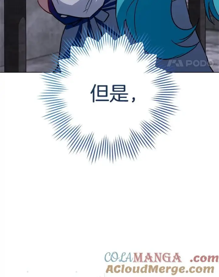 《皇家厨师小姐》148.虚伪的真面目图133