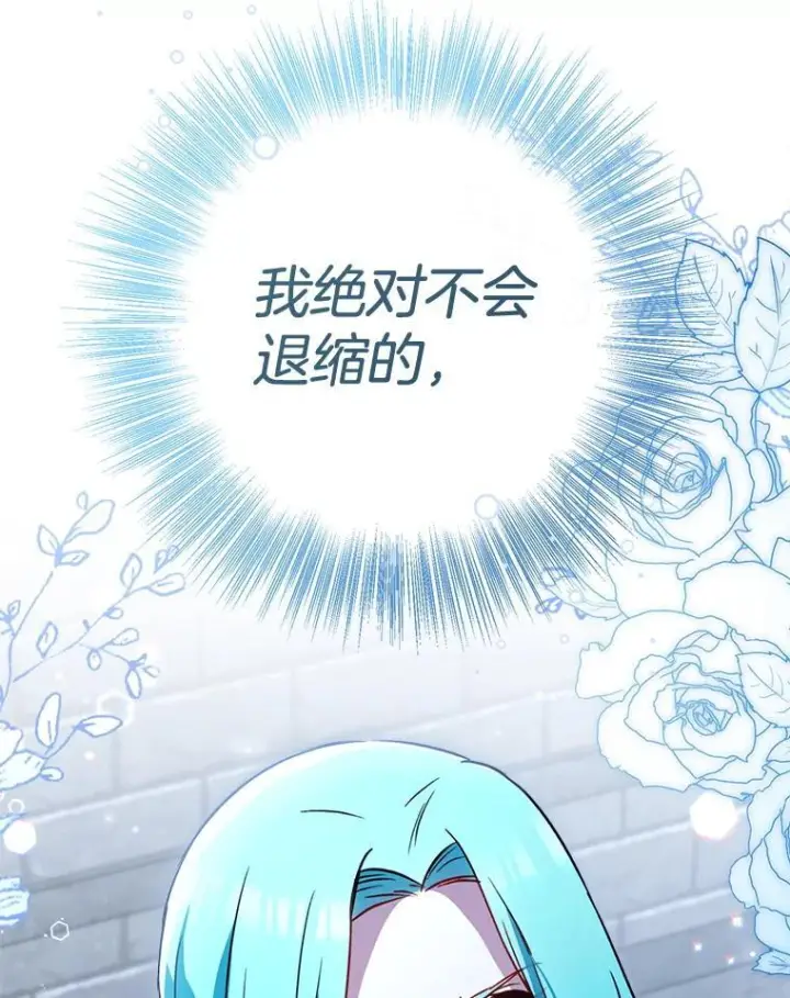《皇家厨师小姐》148.虚伪的真面目图134