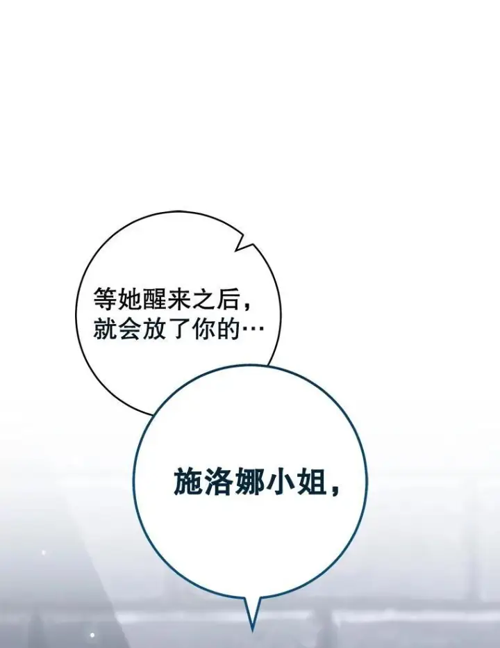 《皇家厨师小姐》148.虚伪的真面目图14