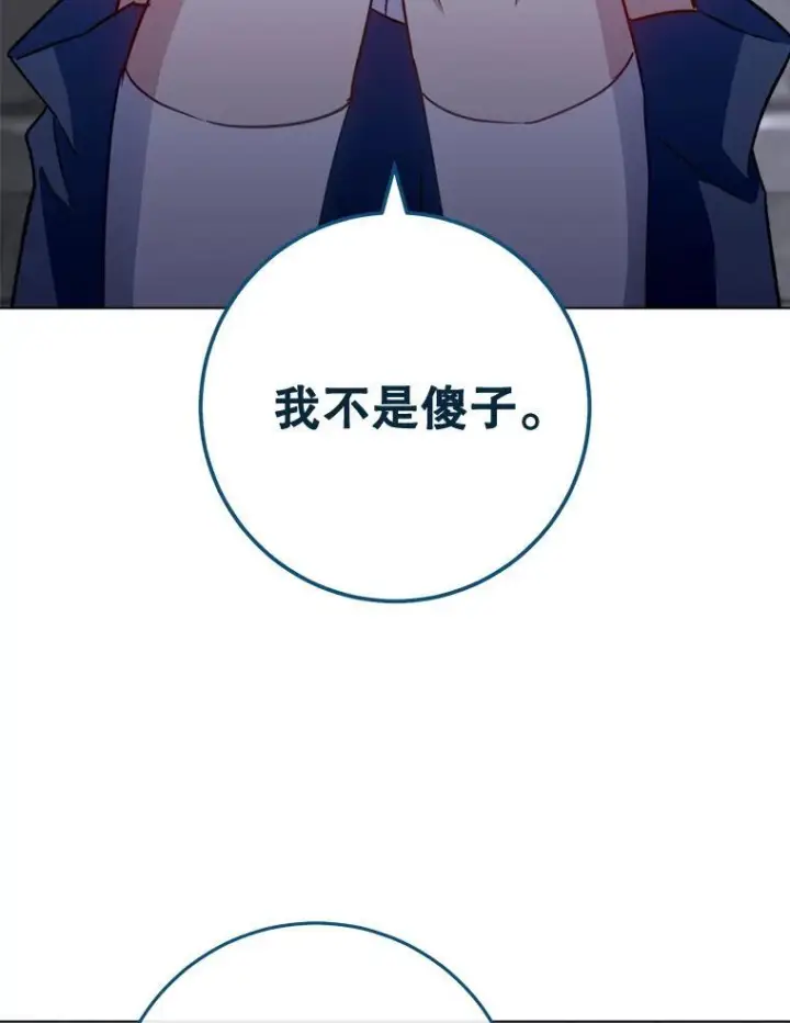《皇家厨师小姐》148.虚伪的真面目图16