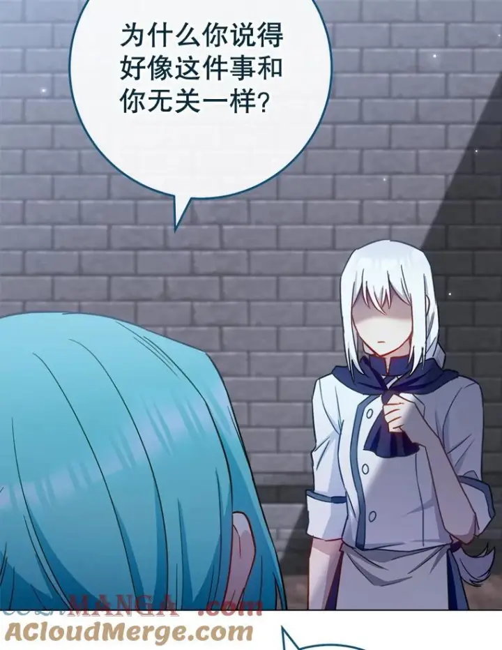 《皇家厨师小姐》148.虚伪的真面目图17
