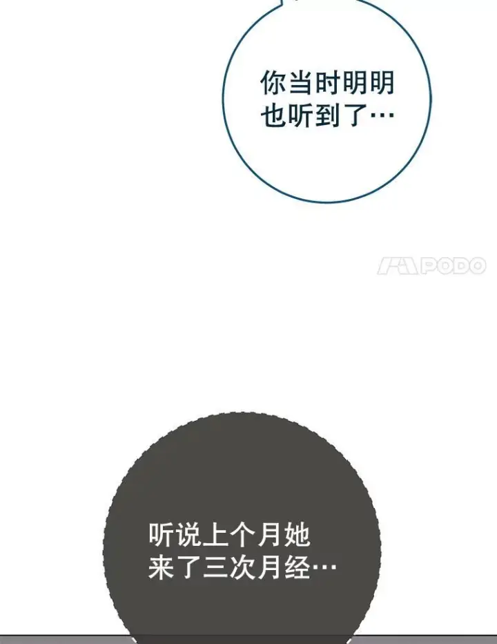 《皇家厨师小姐》148.虚伪的真面目图18