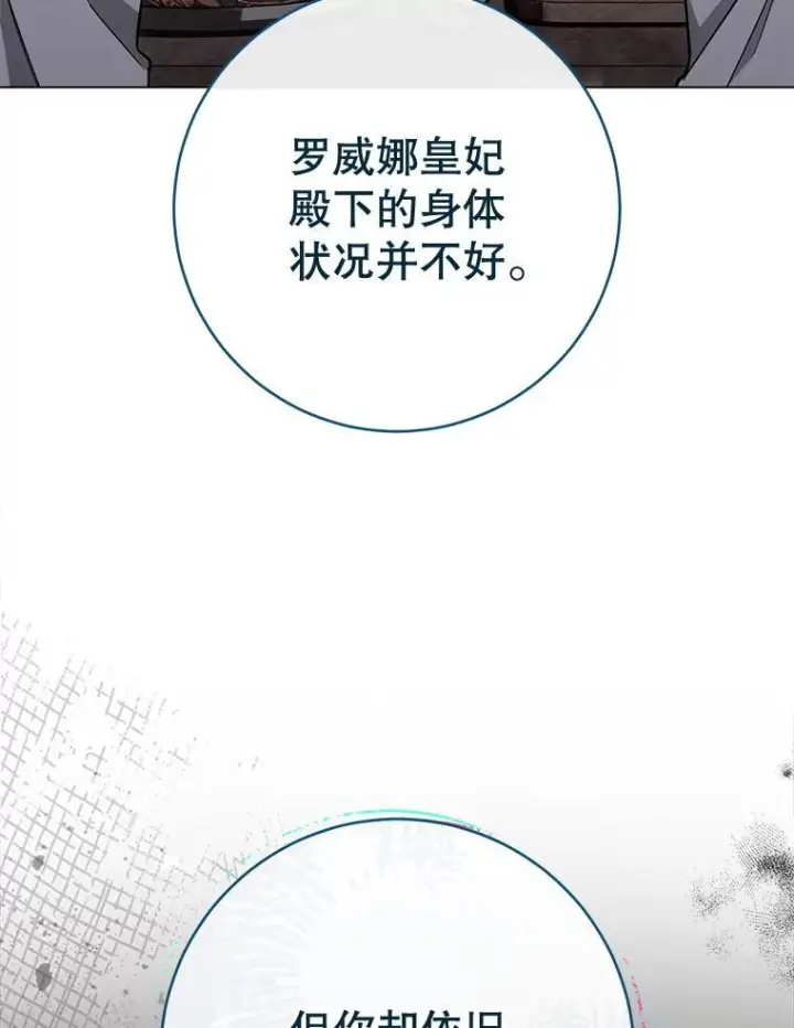 《皇家厨师小姐》148.虚伪的真面目图20