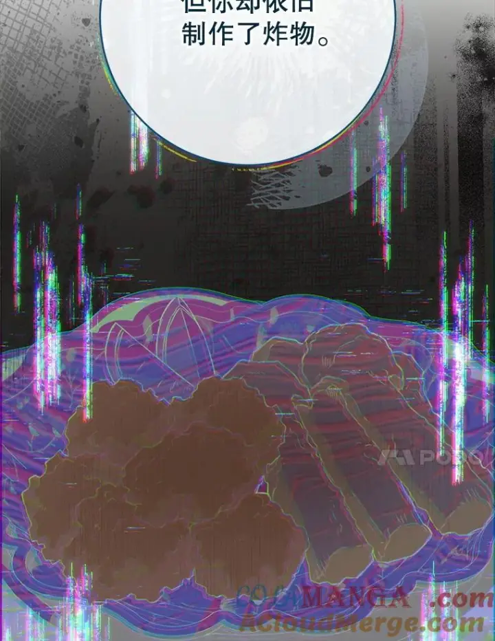 《皇家厨师小姐》148.虚伪的真面目图21
