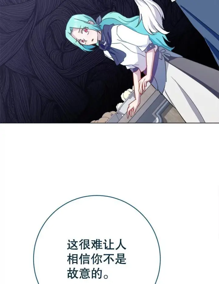 《皇家厨师小姐》148.虚伪的真面目图24