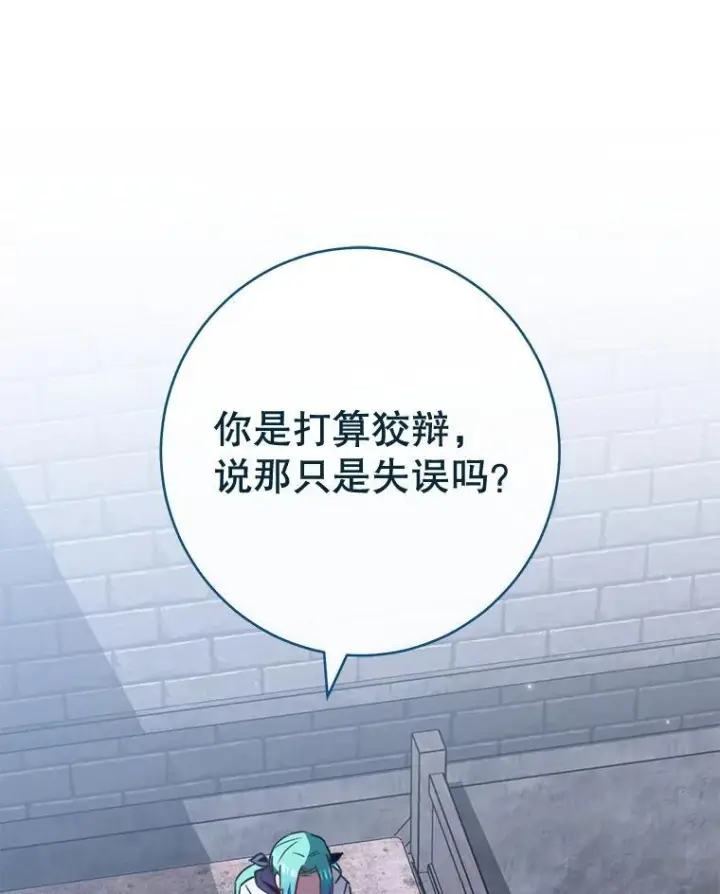 《皇家厨师小姐》148.虚伪的真面目图26